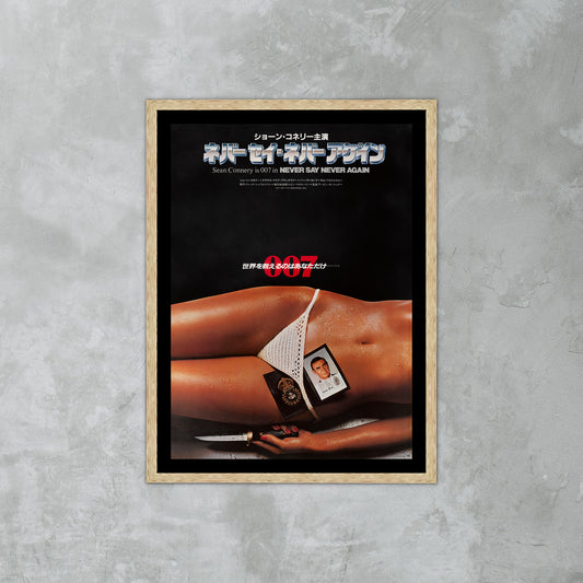 Never Say Never Again, James Bond 007 Movie Poster Framed Canvas Print, Pop Culture Graphic, Vintage Poster, Film Poster, Advertising Poster