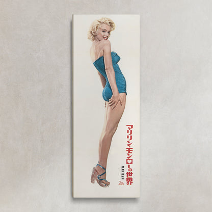 Marilyn Monroe bathing suit 50’s Poster Print Canvas, Marilyn Monroe Bathing Suit photograph, Vintage Poster, Advertising Poster